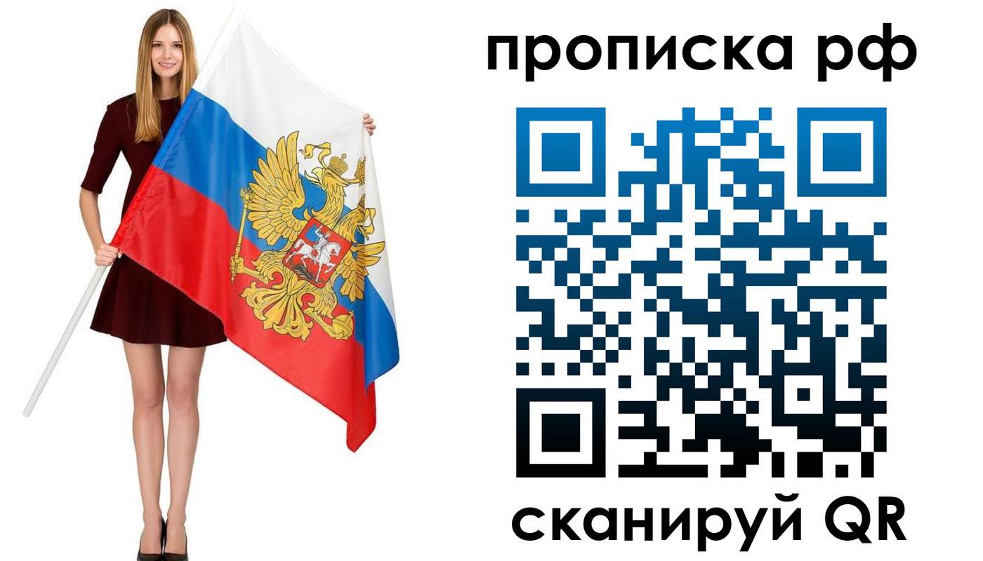 временная регистрация для всех в Борисоглебске
