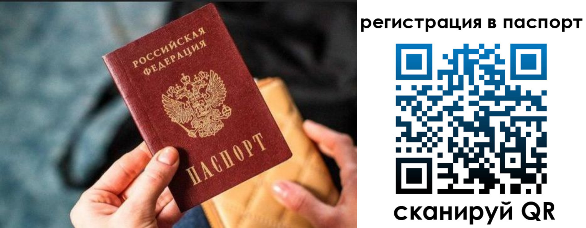 временная регистрация купить в Борисоглебске