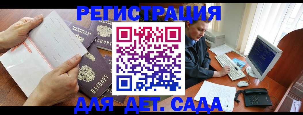 прописка от собственника в Борисоглебске