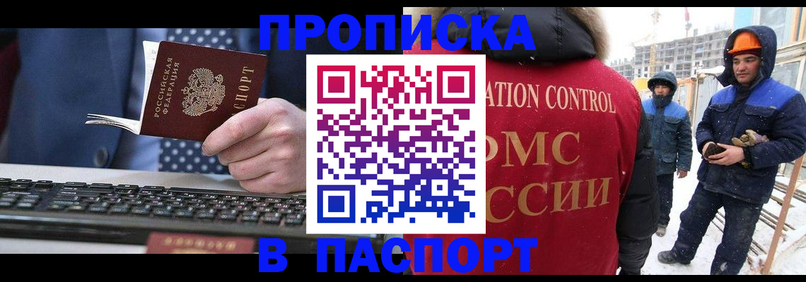временная регистрация госуслуги в Борисоглебске