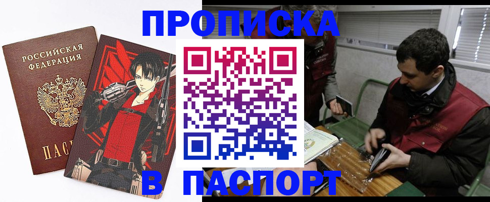 временная регистрация в квартире в Борисоглебске