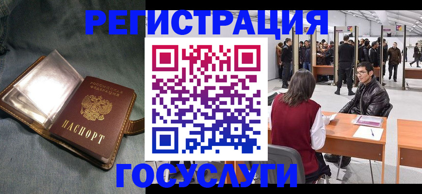 прописка ребенка в Борисоглебске