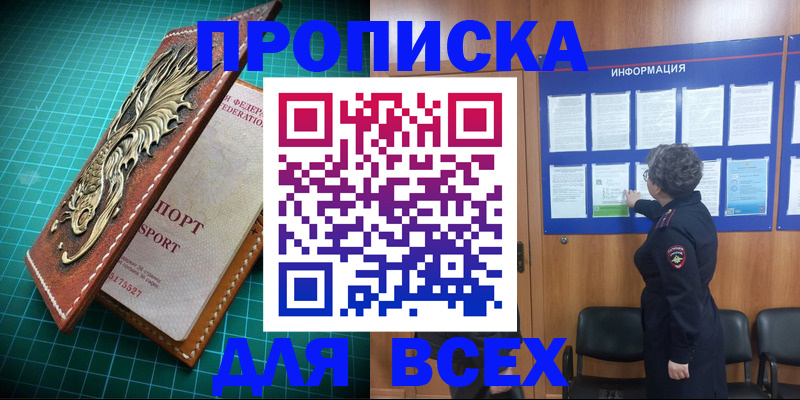 прописка иностранных граждан в Борисоглебске