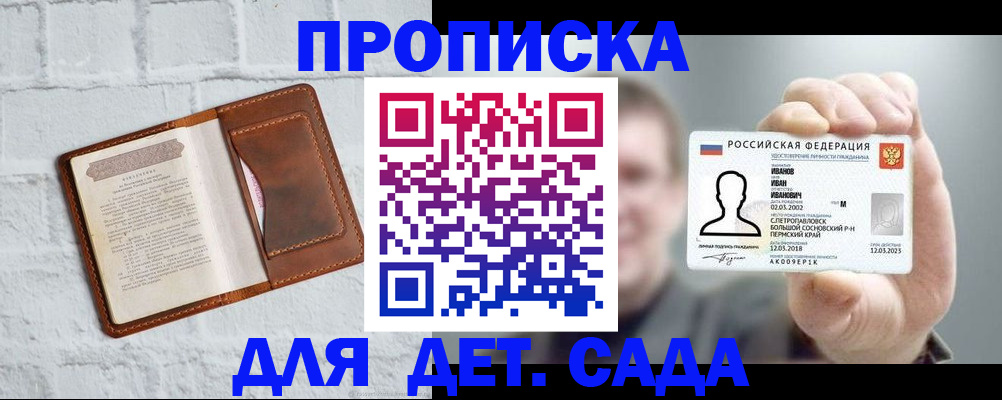 временная регистрация законно в Борисоглебске