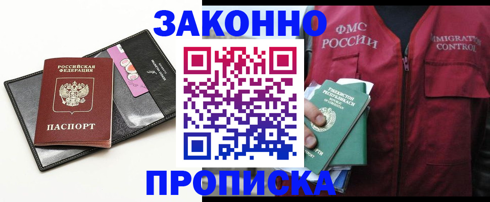 временная регистрация собственник в Борисоглебске