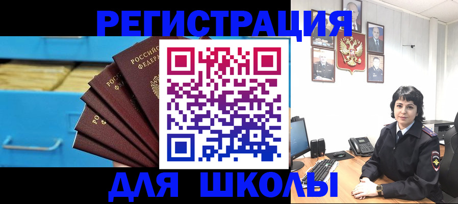 прописка в квартире в Борисоглебске
