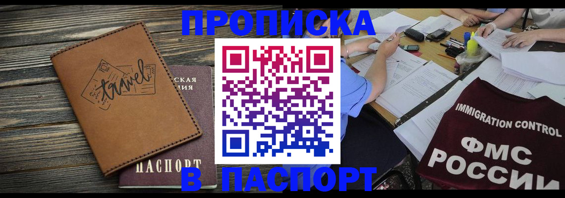 регистрация в Борисоглебске