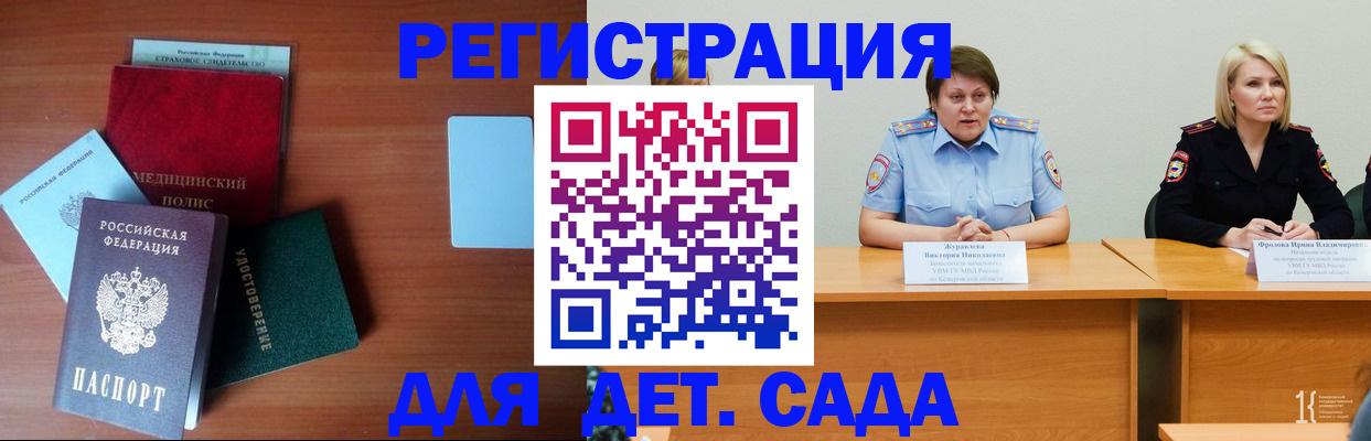 регистрация в Борисоглебске