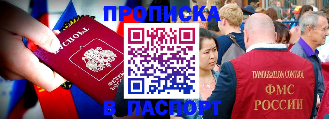 временная регистрация в Борисоглебске