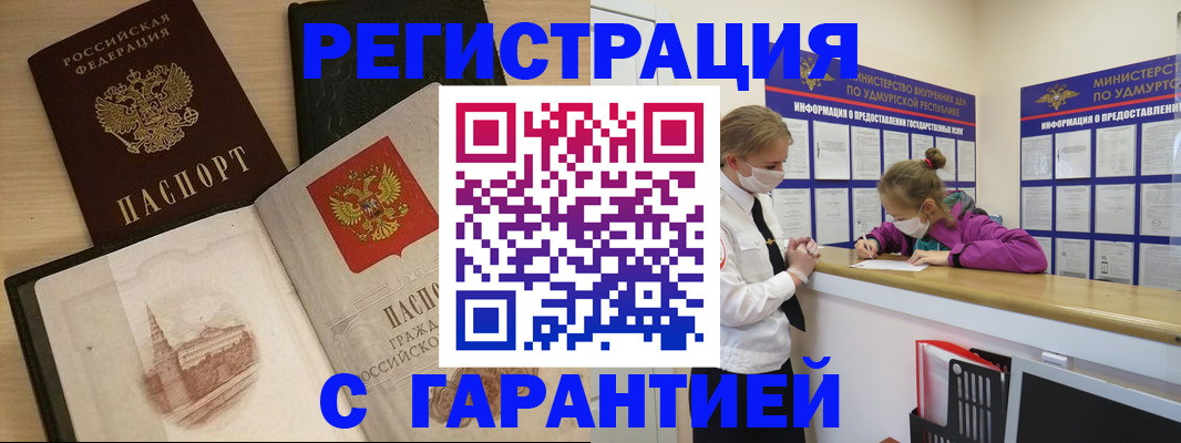 временная регистрация госуслуги в Борисоглебске