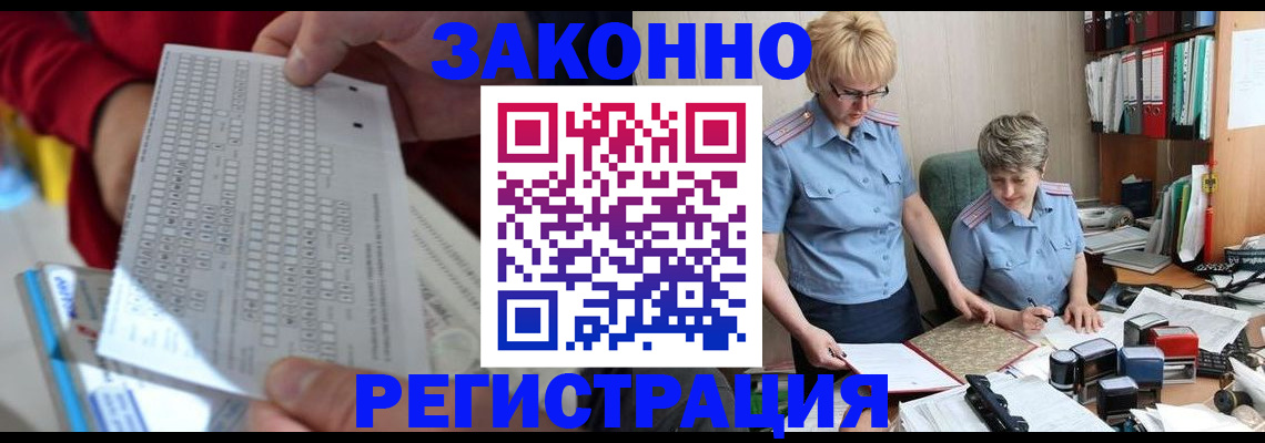 прописка ребенка в Борисоглебске